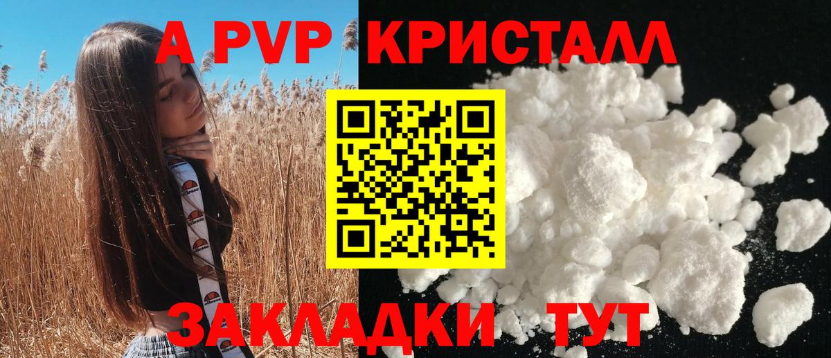 Подольск  A PVP VHQ  А ПВП СК КРИС  APVP  A-PVP СК КРИС  Вход с VPN 