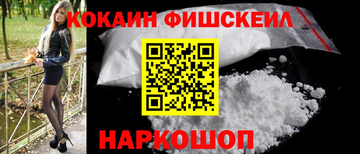 COCAIN 97% Подольск