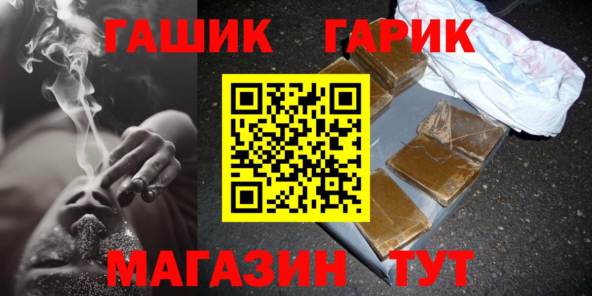 Подольск  цены   Вход с VPN  ГАШИШ гарик  ГАШ 