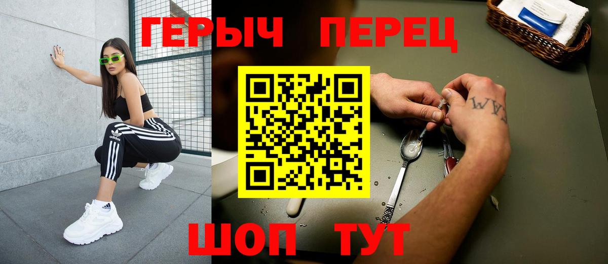Героин герыч Подольск