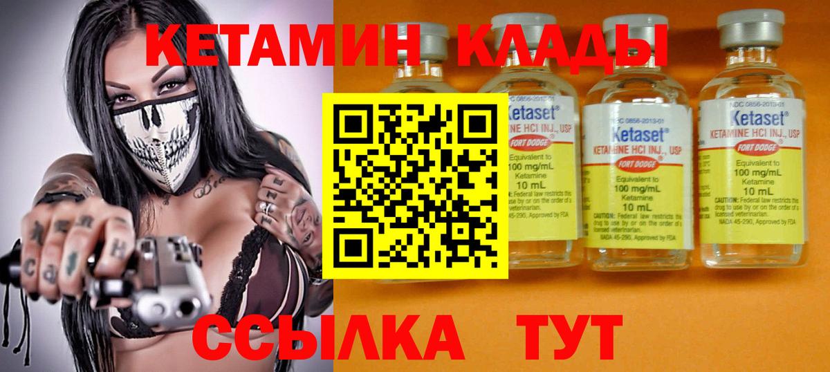 КЕТАМИН VHQ  это наркотические препараты  Подольск  Вход с VPN 
