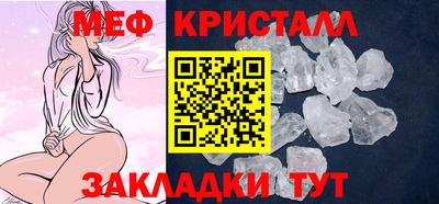 кристаллы Славгород