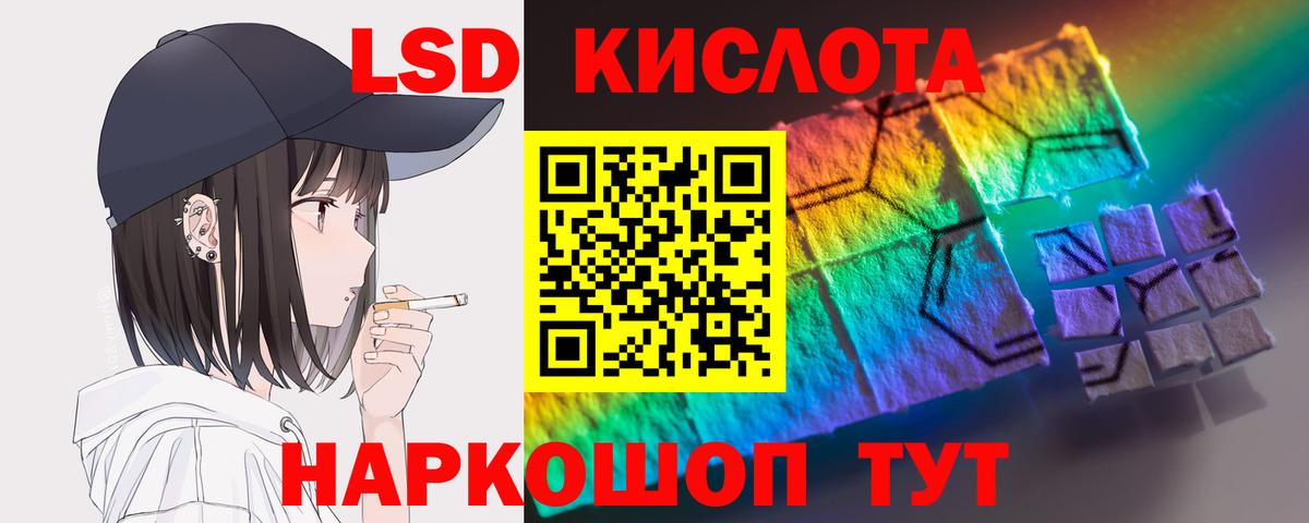 ЛСД экстази ecstasy Подольск
