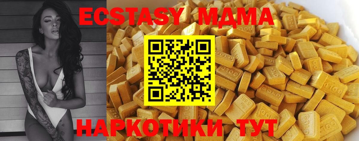 МДМА Molly Подольск