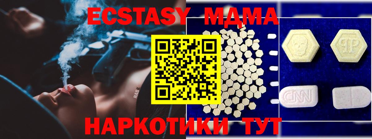 MDMA VHQ  МДМА  Подольск  Вход с VPN 