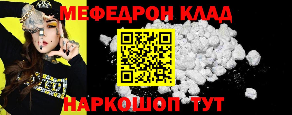 Меф кристаллы Подольск