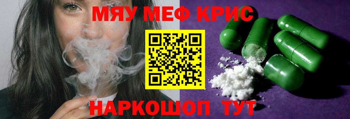 Мефедрон mephedrone  МЯУ-МЯУ mephedrone  МЯУ-МЯУ  Подольск  Вход с VPN 