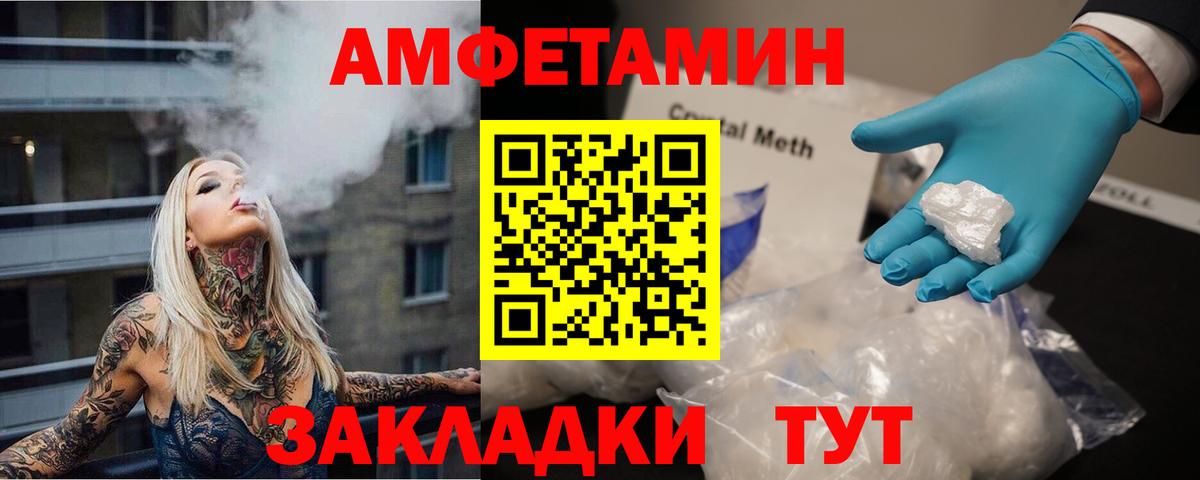 Первитин кристалл Подольск