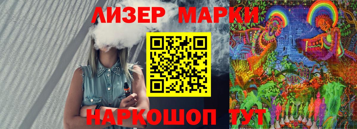 Марки NBOMe 1,5мг Подольск