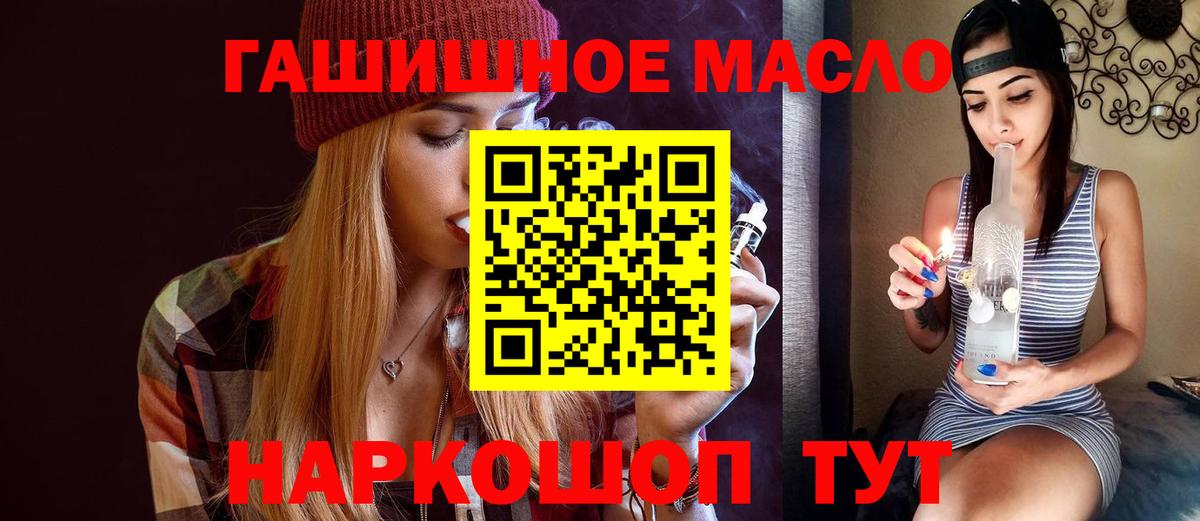 Дистиллят ТГК жижа  Вход с VPN  ТГК концентрат  Подольск 